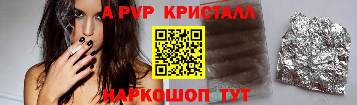 Alpha-PVP VHQ  Alfa_PVP VHQ  A PVP VHQ  Вход с VPN  Мичуринск 