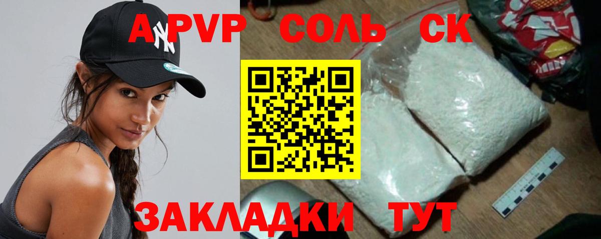 Альфа ПВП мука Мичуринск