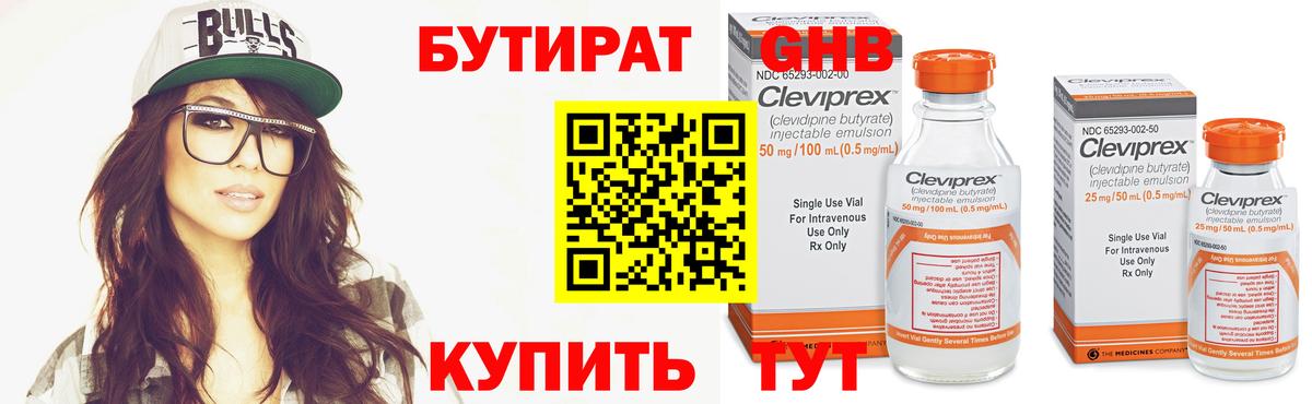 Бутират оксана  Вход с VPN  БУТИРАТ  Мичуринск 