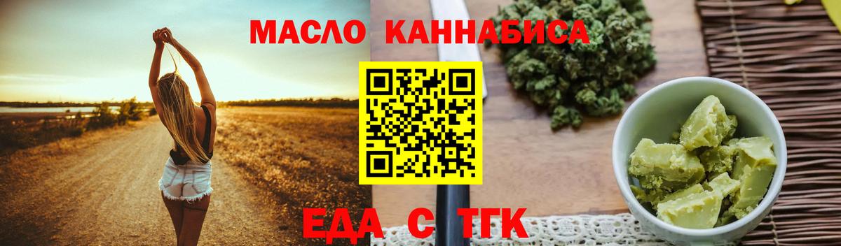 Cannafood марихуана  Вход с VPN  Мичуринск 