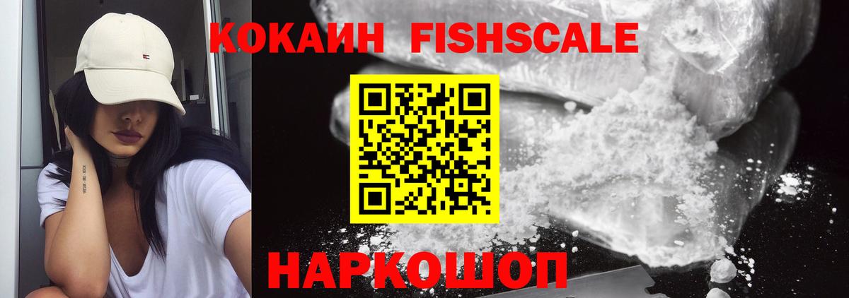 COCAIN 99%  COCAIN  Мичуринск  Вход с VPN  купить наркотик  COCAIN Fish Scale 
