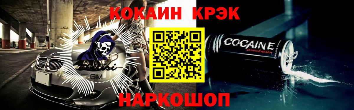 Codein  A-PVP СОЛЬ кристаллы  МАРИХУАНА  КОКАИН  Мичуринск  ГАШИШ  Меф кристаллы  Вход с VPN 