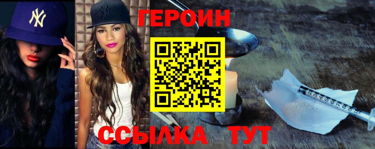 ГЕРОИН хмурый  ГЕРОИН  Мичуринск  Вход с VPN 