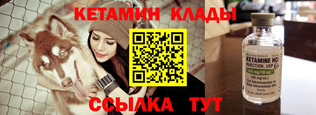 КЕТАМИН ketamine  КЕТАМИН VHQ  Мичуринск  Вход с VPN 