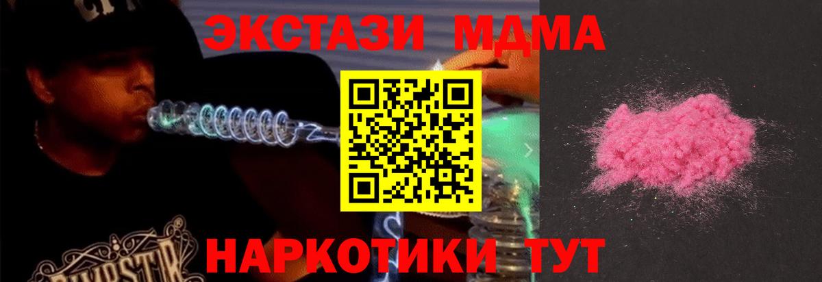 МДМА молли  Вход с VPN  МДМА  Мичуринск  MDMA Molly 