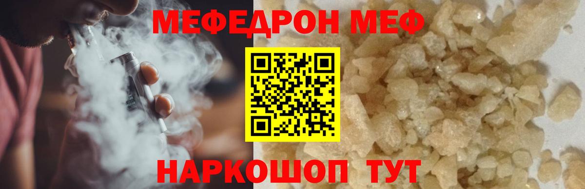 Мефедрон мука Мичуринск