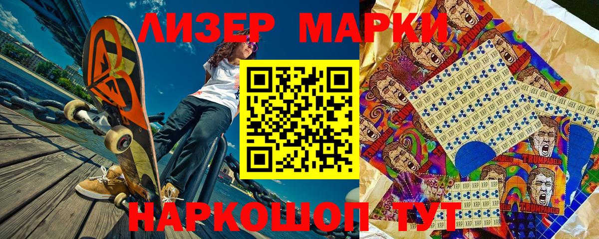 Марки NBOMe 1,5мг  Вход с VPN  Мичуринск 