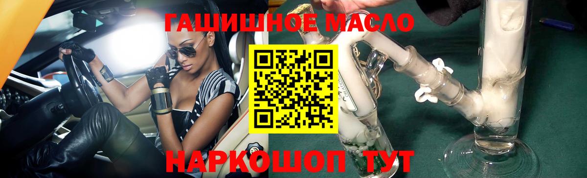 Мичуринск  ТГК Wax  Вход с VPN  ТГК THC oil 