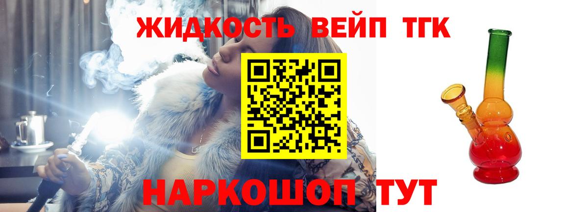 Дистиллят ТГК гашишное масло Мичуринск