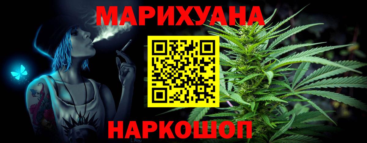 Бошки Шишки SATIVA & INDICA  Вход с VPN  Бошки Шишки MAZAR  Мичуринск 